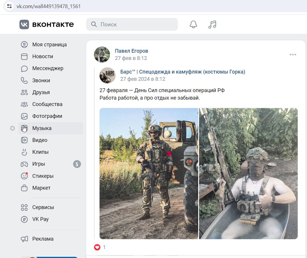 Egorov_Pavel_001__SoR_003__-VK.jpg